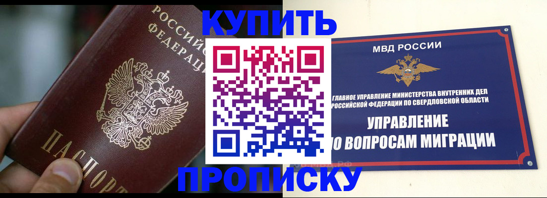 временная регистрация в квартире в Элисте