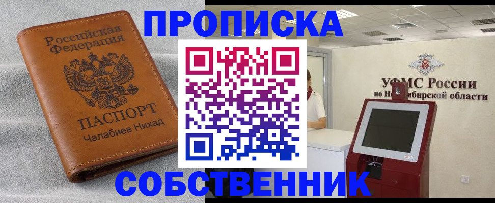 регистрация в Элисте