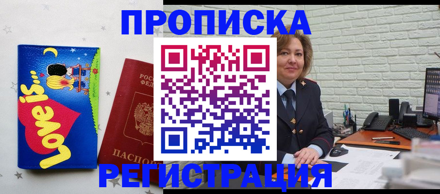 миграционный учет в Элисте