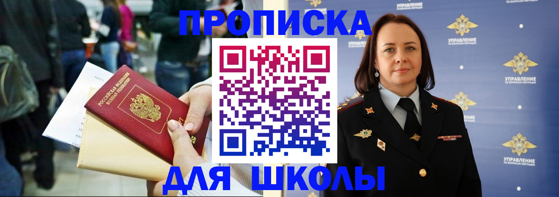 регистрация для дет. сада в Элисте