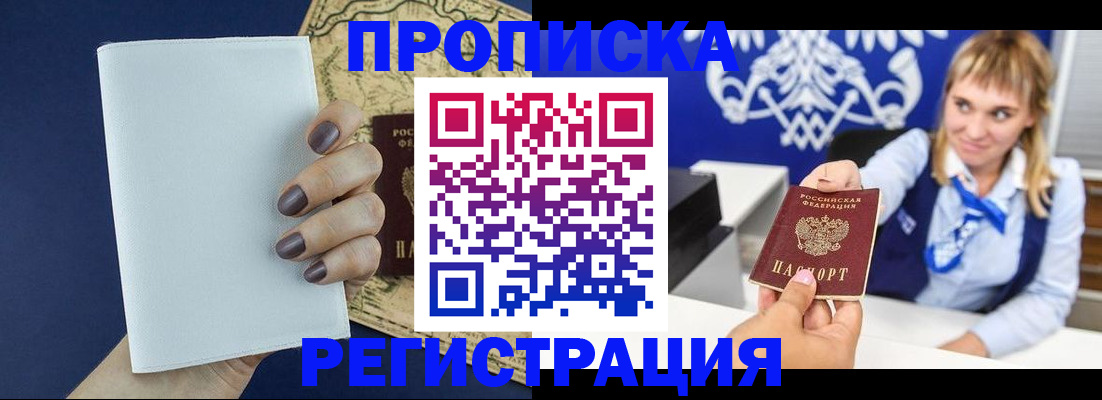 временная регистрация собственник в Элисте
