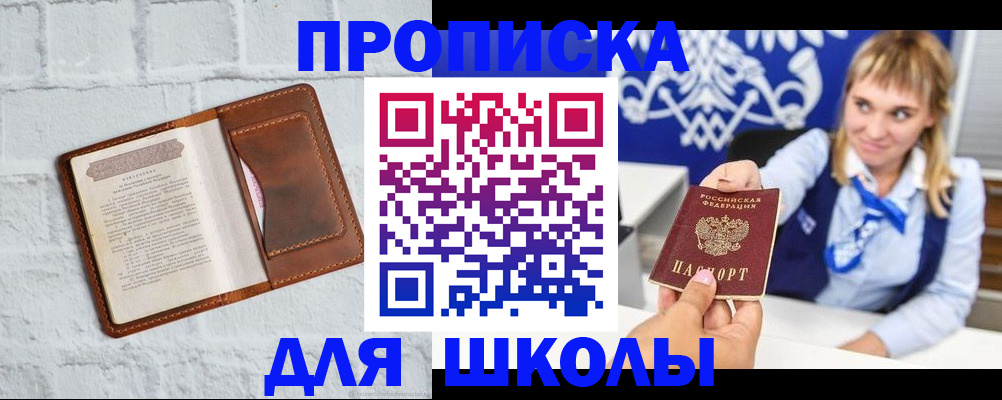 прописка для военкомата в Элисте