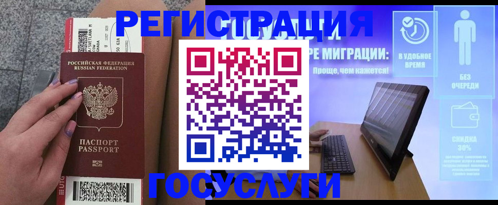 прописка для школы в Элисте