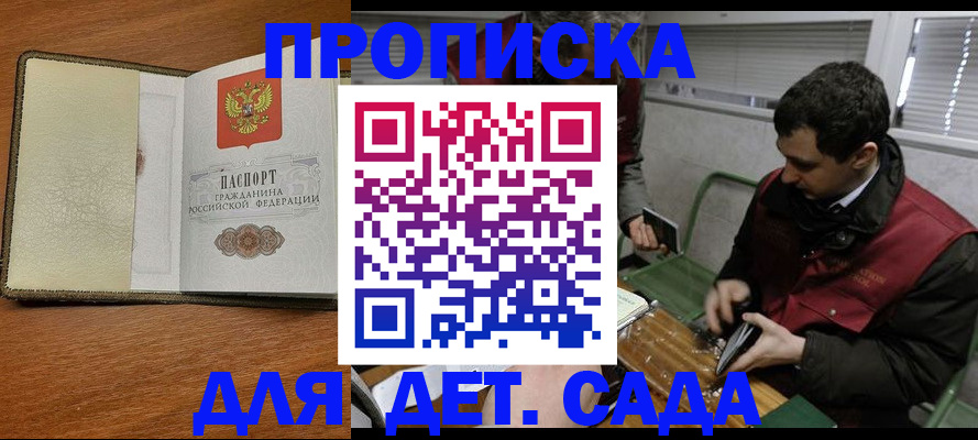 временная регистрация собственник в Элисте