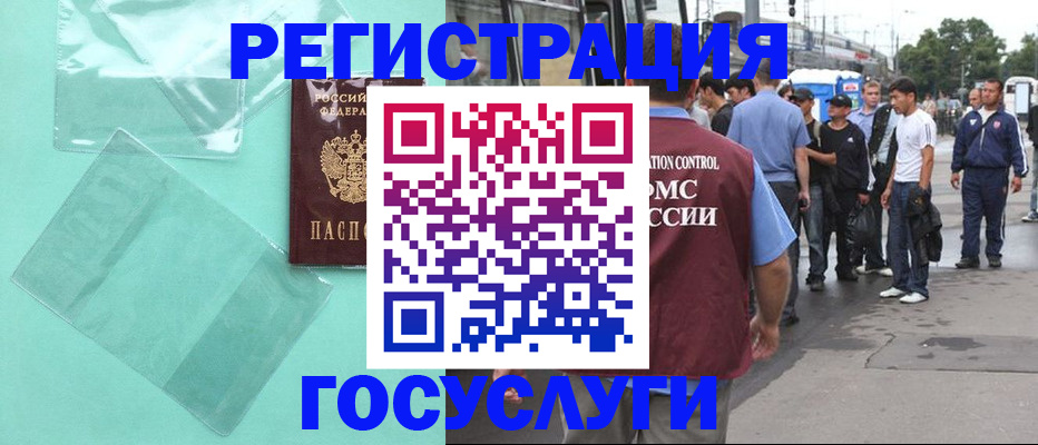 прописка в квартире в Элисте