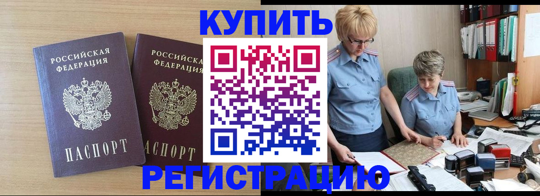 регистрация для школы в Элисте